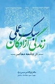 سبک زندگی.jpg