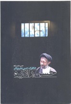 حسن رادیو.jpg