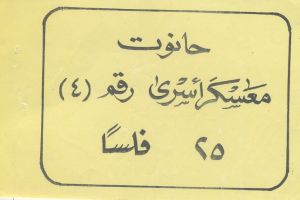 فلس.jpg
