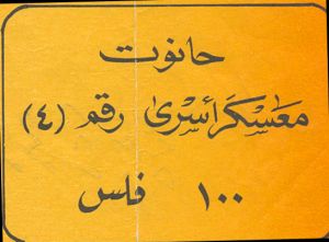 فلس 1.jpg