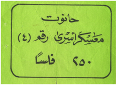مقرری ماهانه اسرا 2.png