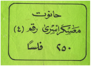 مقرری ماهانه اسرا 2.png