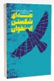 تصویر بندانگشتی از نسخهٔ مورخ ‏۳۱ ژوئیهٔ ۲۰۲۳، ساعت ۲۲:۱۵