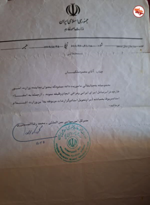 وزارت امور خارجه.png