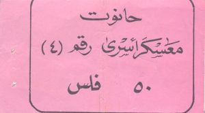فلوس.jpg